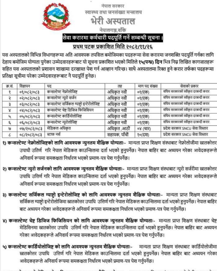 Bheri Hospital Vacancy Announcement for Consultants, Medical Officers and Staff Nurse